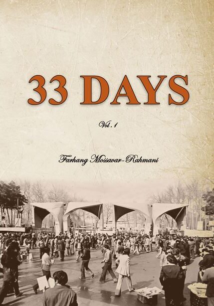 Thirty-Three Days(vol.1)